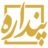 نشر پنداره
